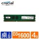 Micron Crucial DDRIII 1600/4G(512*8) RAM(大M)